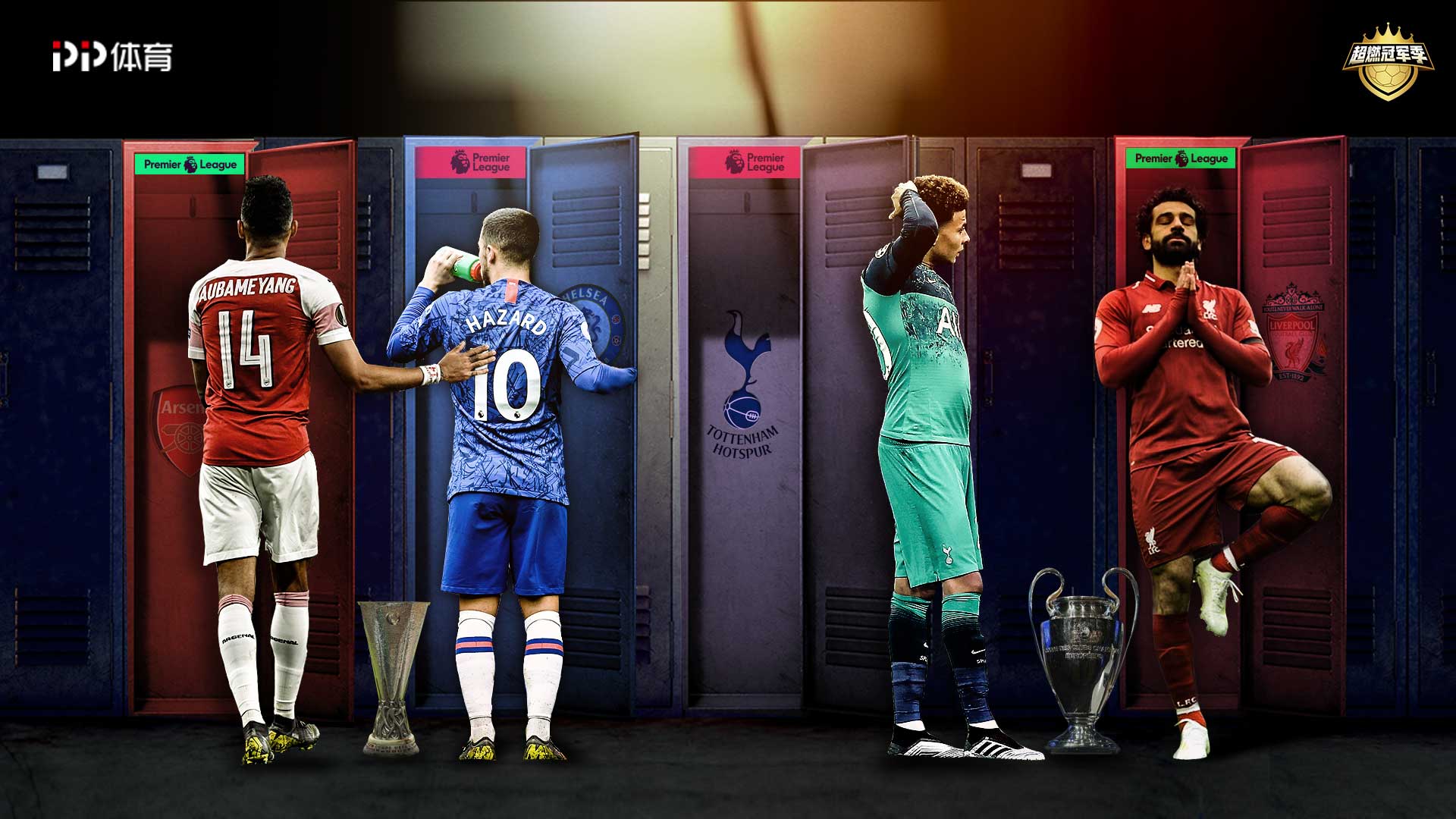 战术智慧的 战术智慧的